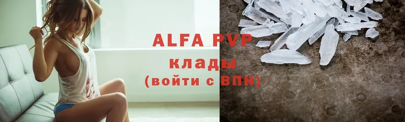 Alpha PVP VHQ Ужур