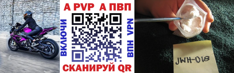 A PVP кристаллы  Ужур 
