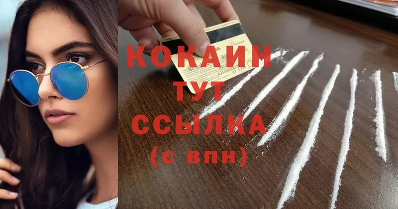 где купить наркоту  KRAKEN сайт  Cocaine Колумбийский  Ужур 