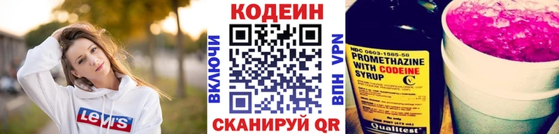 Codein напиток Lean (лин) дарк нет телеграм Ужур