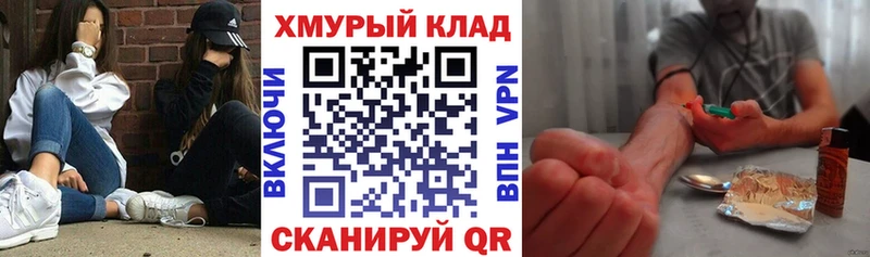 ГЕРОИН белый  shop клад  Ужур 