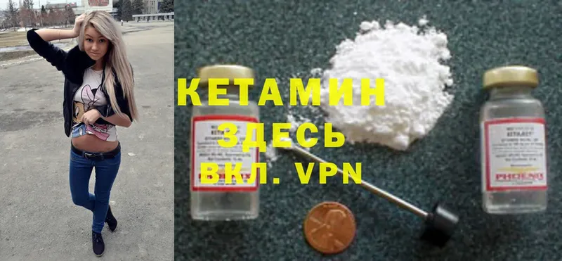 ОМГ ОМГ   Ужур  Кетамин ketamine 