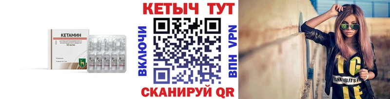 КЕТАМИН VHQ  Ужур 
