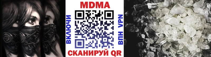 МДМА кристаллы  Ужур 