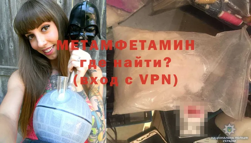 Метамфетамин винт  дарнет шоп  Ужур 